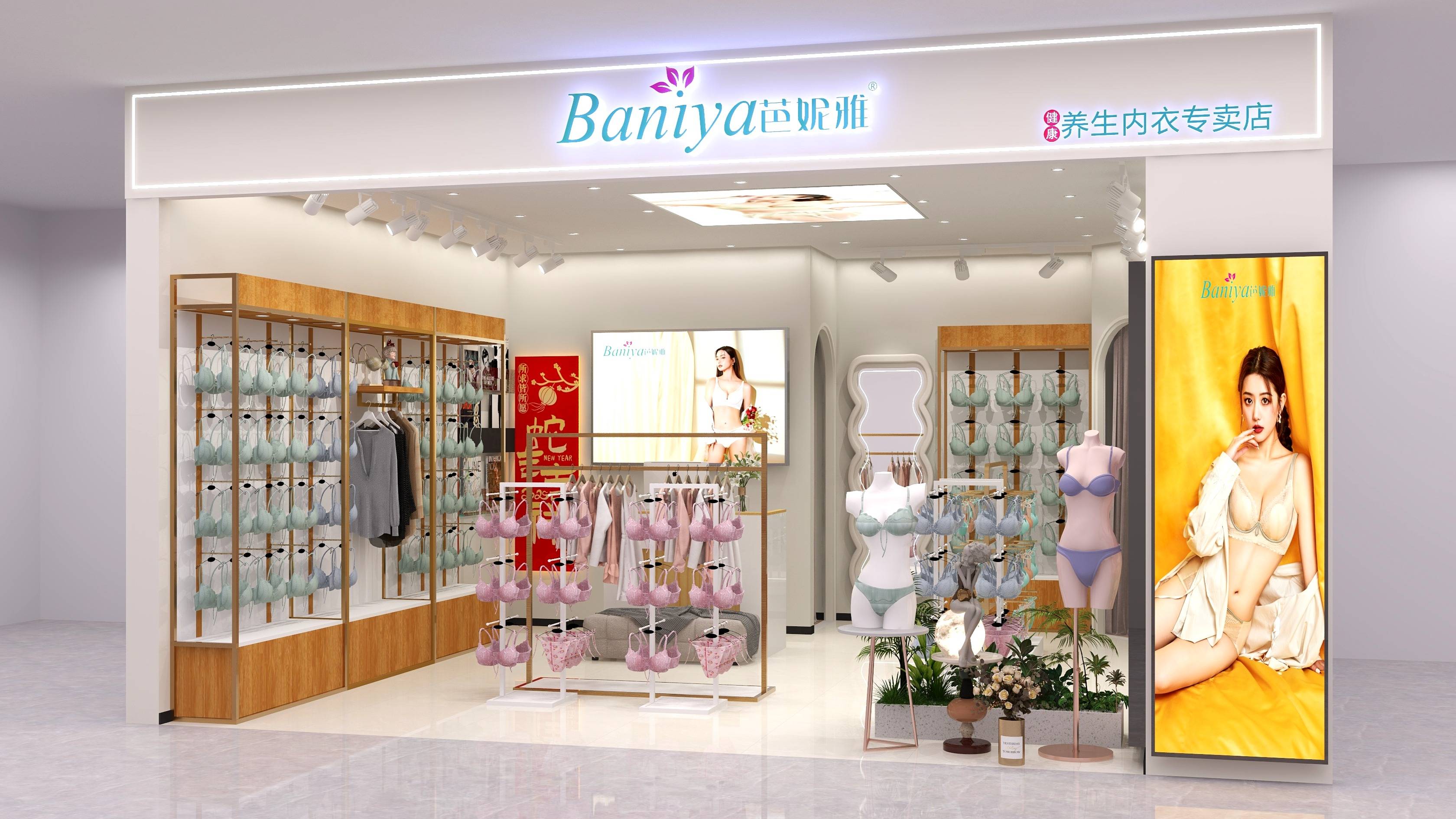 加盟芭妮雅,零门槛轻松创业,开启财富之路!