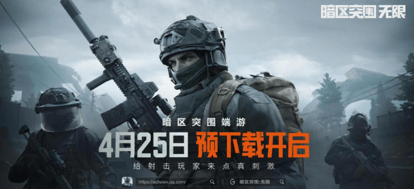 海外玩国服《暗区突围：无限》登录难进不去游戏解决方案