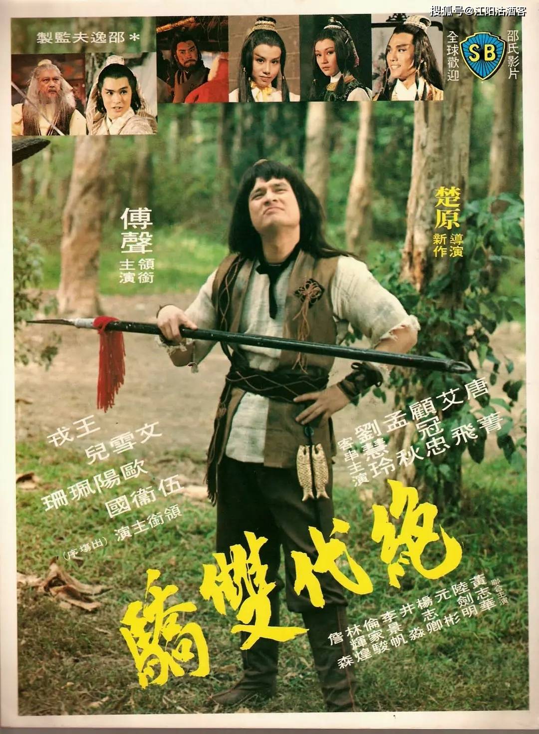 细说《绝代双骄》影视改编史谁是最佳小鱼儿花无缺