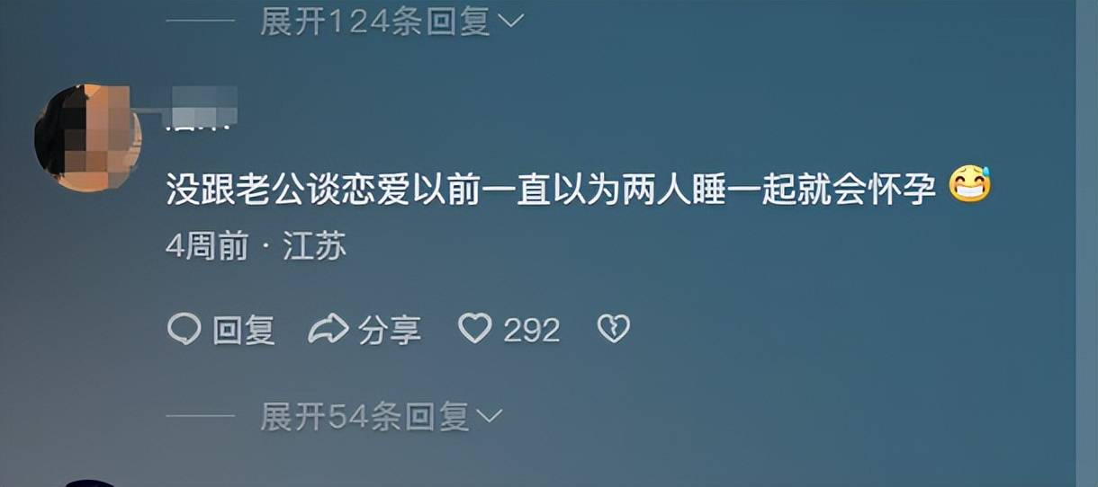 博士婚后怀不上一查竟然是处女,一上妇科产床：处女膜还在