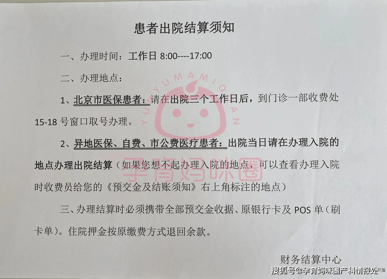 關于北京大學第六醫院就醫陪診政策國家政策，省時省力搶救時間！的信息