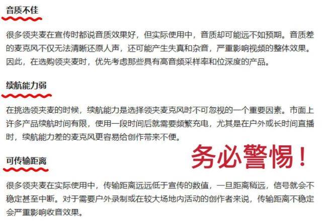 2025领夹麦克风品牌排行，领夹麦克风哪个品牌好性价比高，榜单出炉