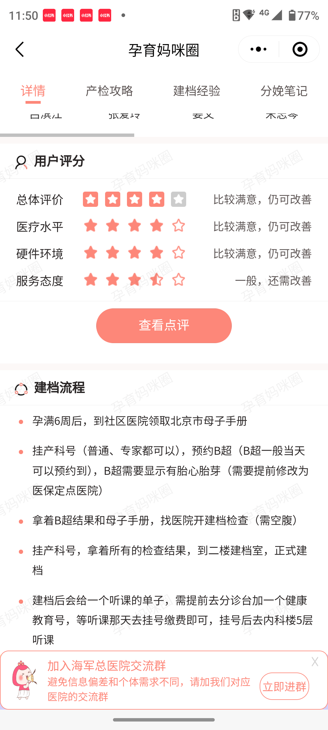 關于海軍總醫院號販子代掛號交給我們你的信息