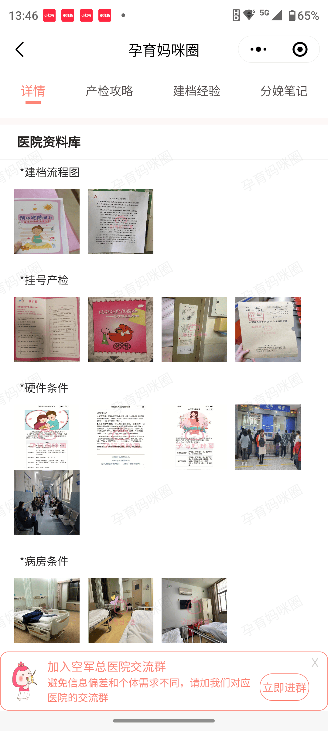 包含空军总医院黄牛检查加急代挂号挂号黄牛的词条