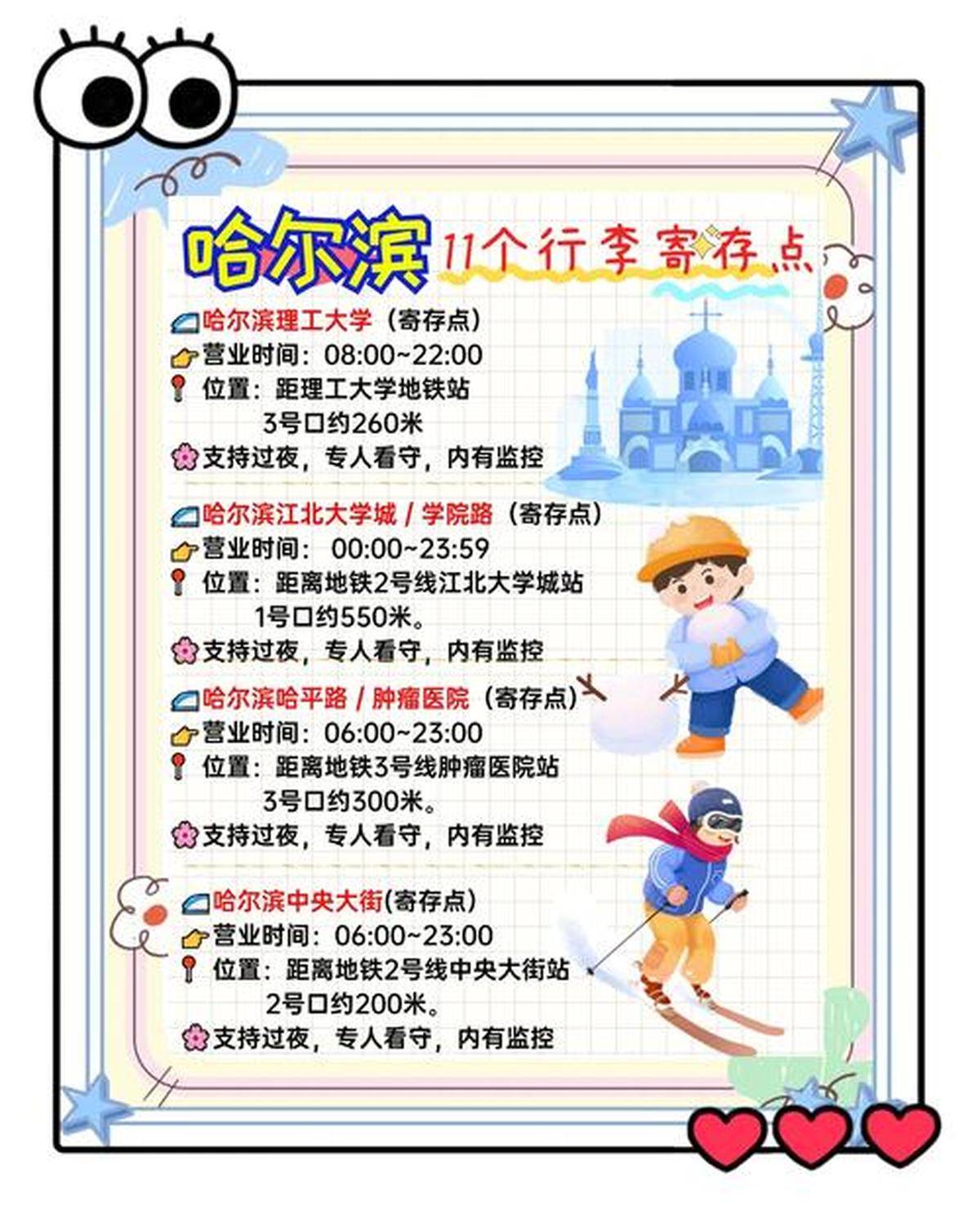 哈尔滨旅游团电话号码(哈尔滨旅游团哪家好电话)