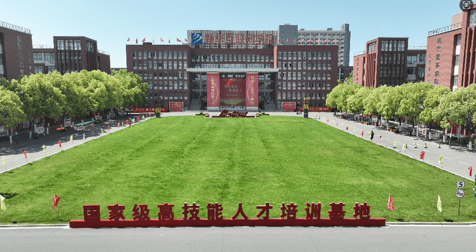 新华高级技工学校积极响应国家"十四五"规划中"增强职业教育适应性"的