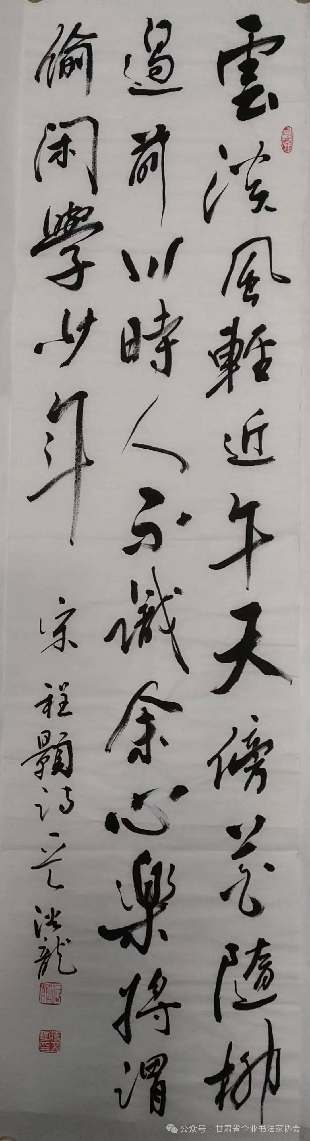 定西书法家名单