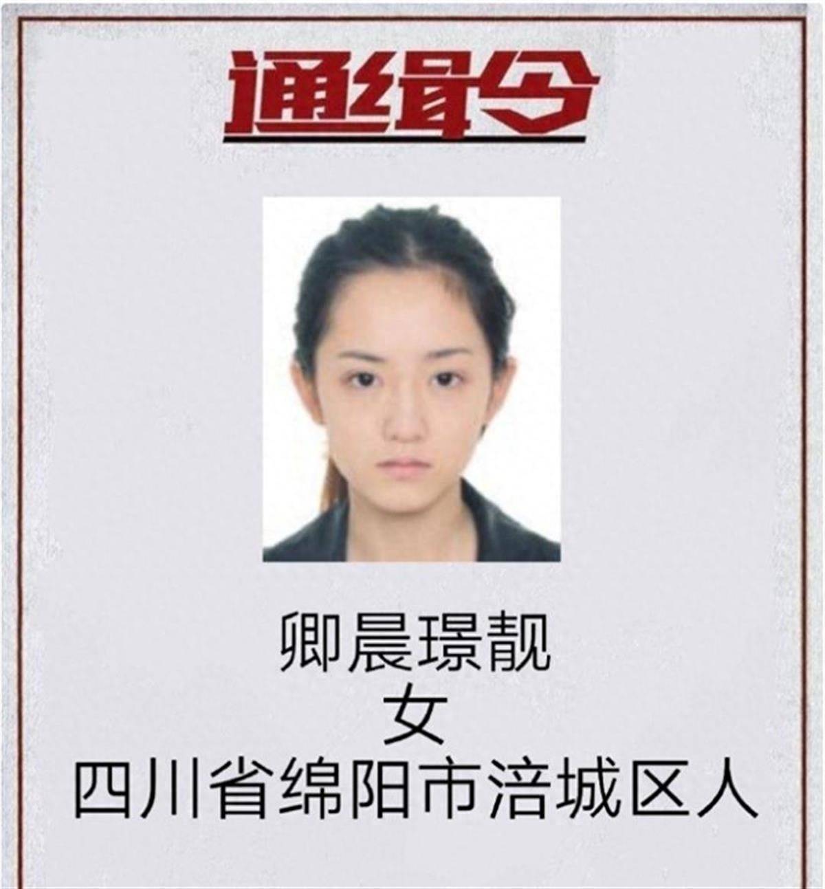 永久封禁!"最美通缉犯"出狱变网红,网友不买账,平台已经处理