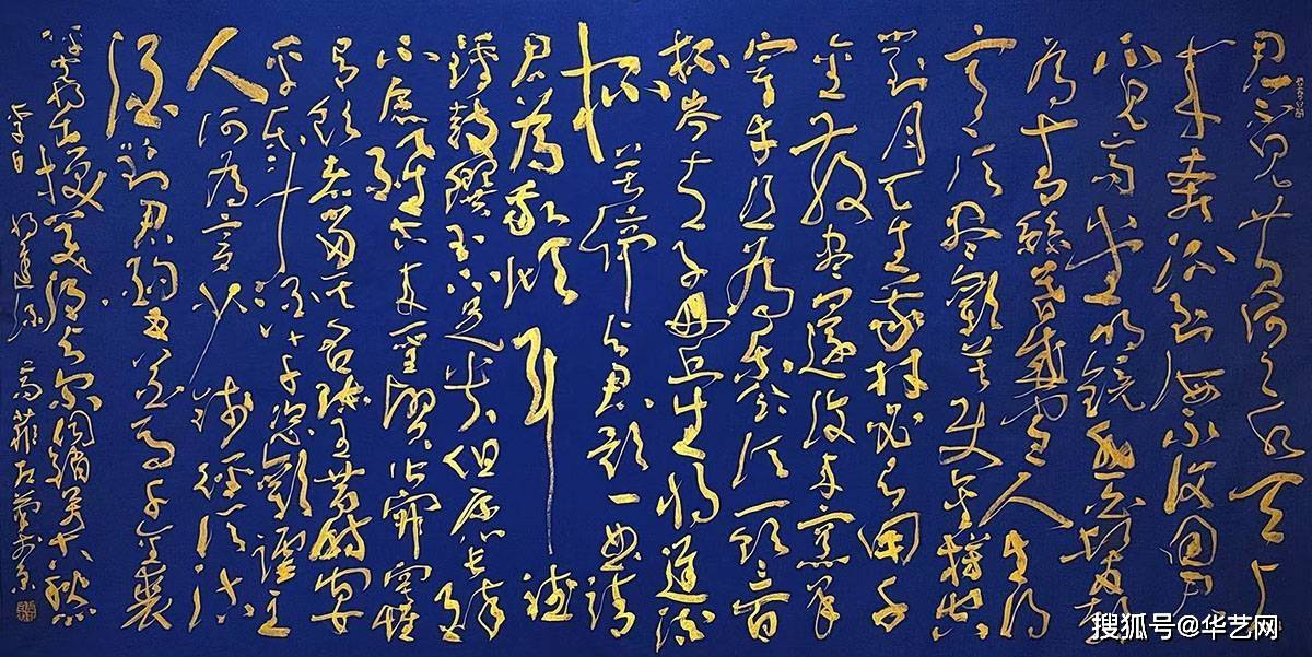 高菲左笔书法