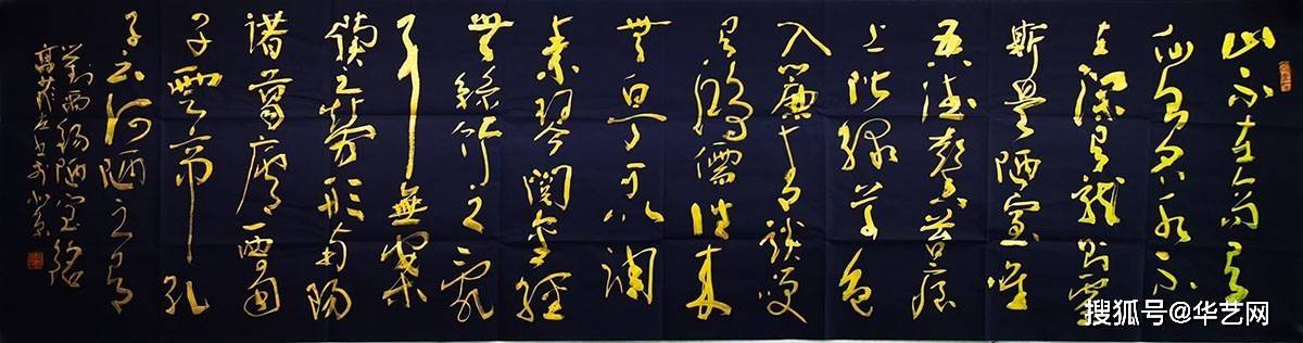 高菲左笔书法