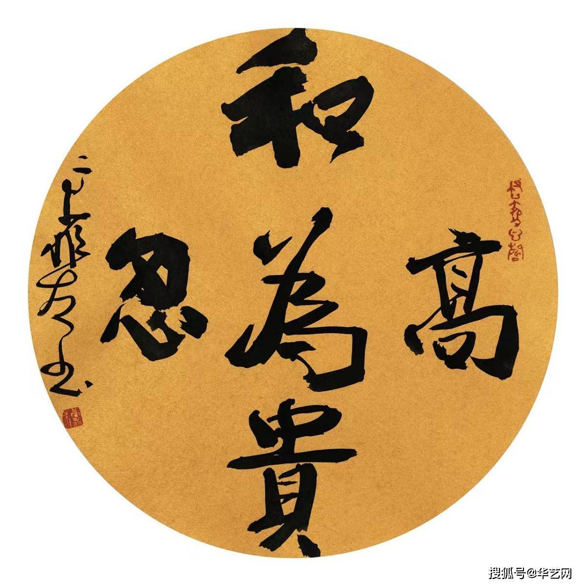 高菲左笔书法