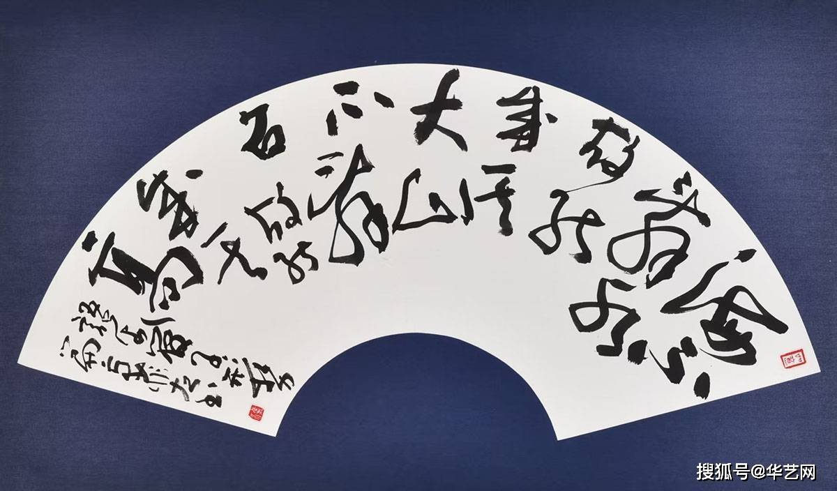 高菲左笔书法