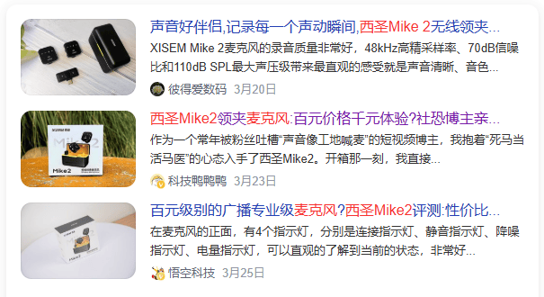 无线领夹麦克风十大品牌,十大音质好的领夹麦,麦克风排行榜前10