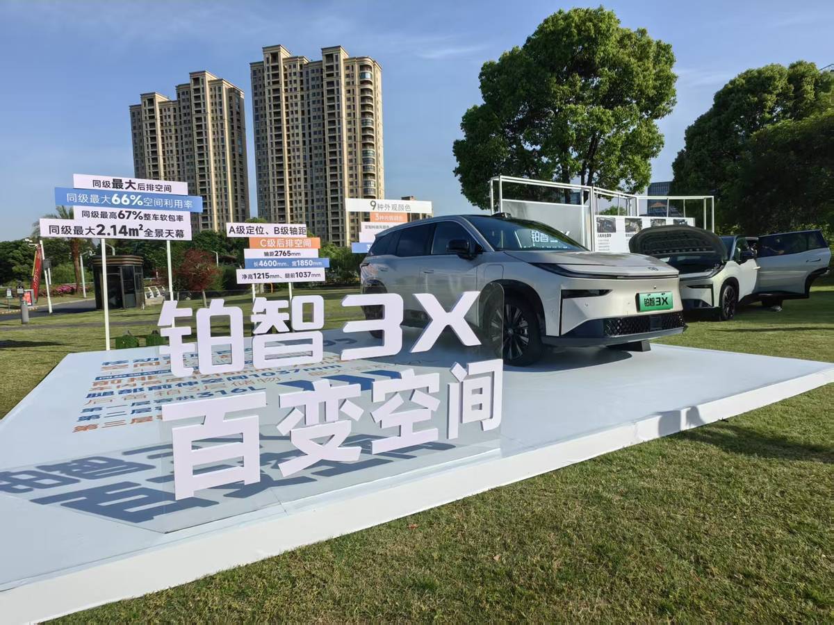 丰田已不是丰田丰田已更是丰田江浙沪汽车专业媒体参加铂智3X全国试驾——嘉兴站活动有感