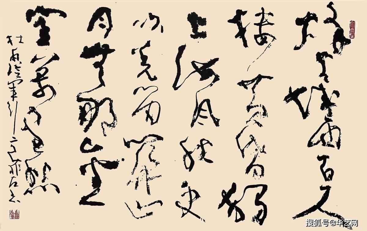 高菲左笔书法