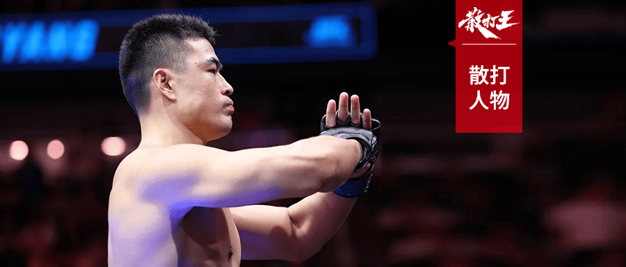 中国格斗新星张名扬UFC首秀震撼全场，创历史进入重量级排名