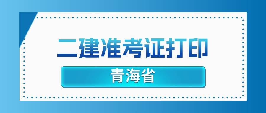 二级建造师安全考核b考核题(二级建造师安全b证考试多少分及格)
