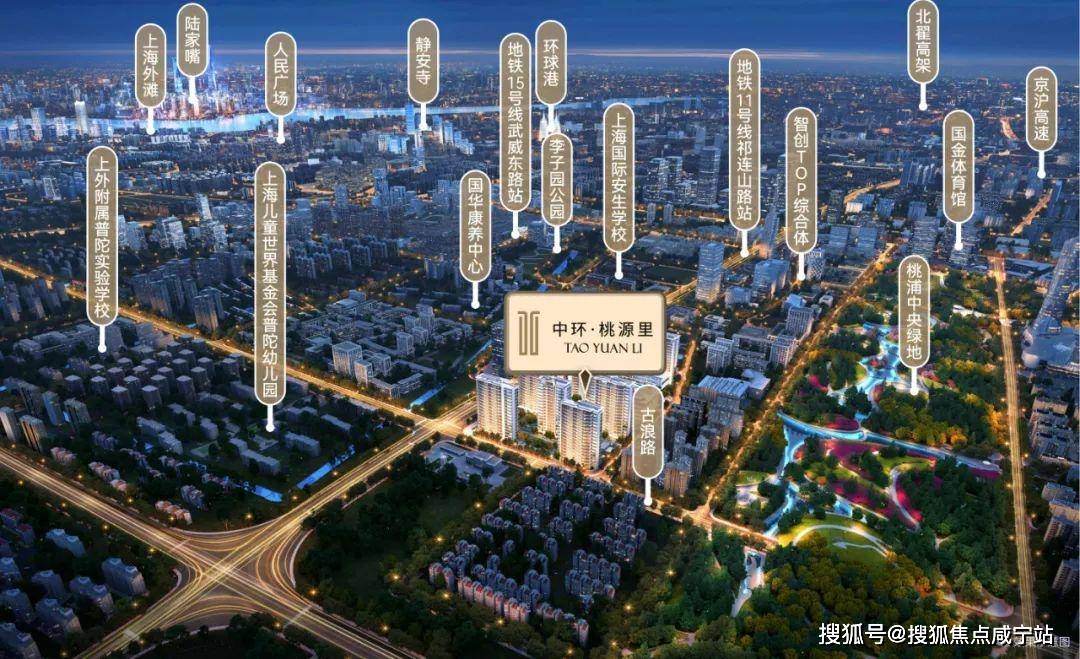 中环桃源里-中环桃源里(2025·中环桃源里最新)楼盘详情-房价-户型-周边配套-交房时间-小区环境-中环桃源里售楼处位置_项目_图片_普陀