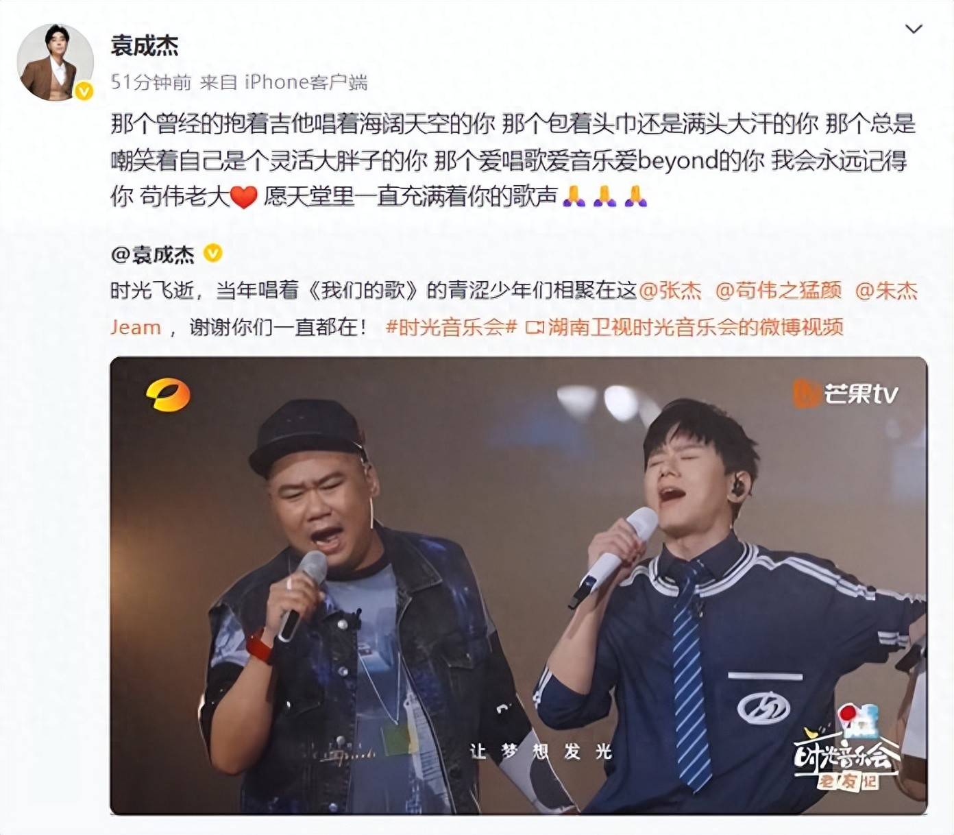 张杰好友、知名音乐人苟伟去世，生命定格44岁，据说因抑郁症病逝_搜狐网