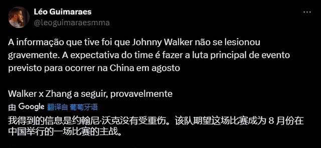 UFC上海站：张名扬与沃克或将上演巅峰对决