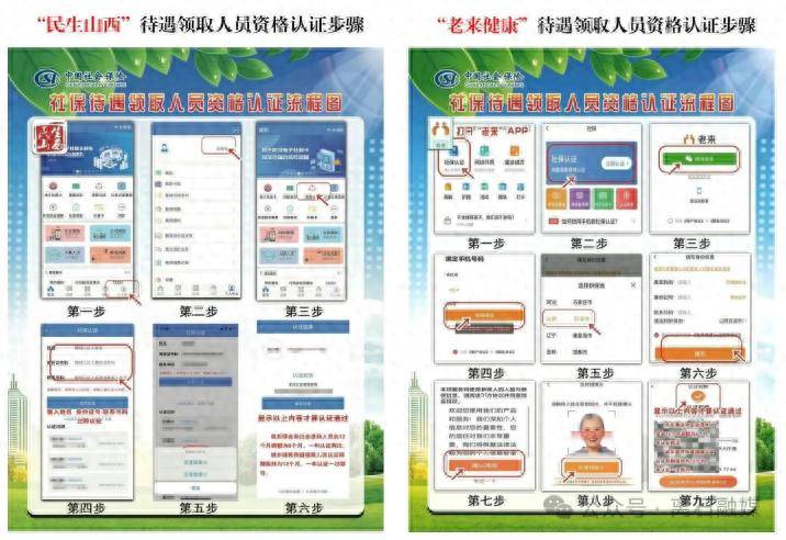 山西民生社保查询(民生山西app官方版)