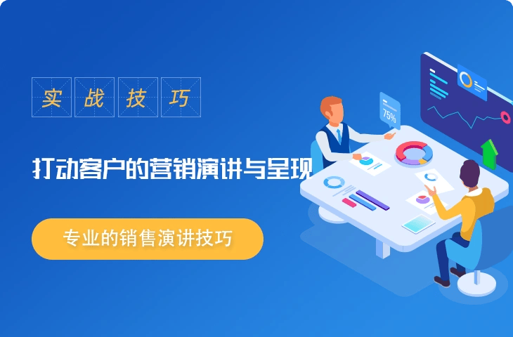 图片[3]-打动客户的产品介绍秘籍-中小企实战运营与营销工作室