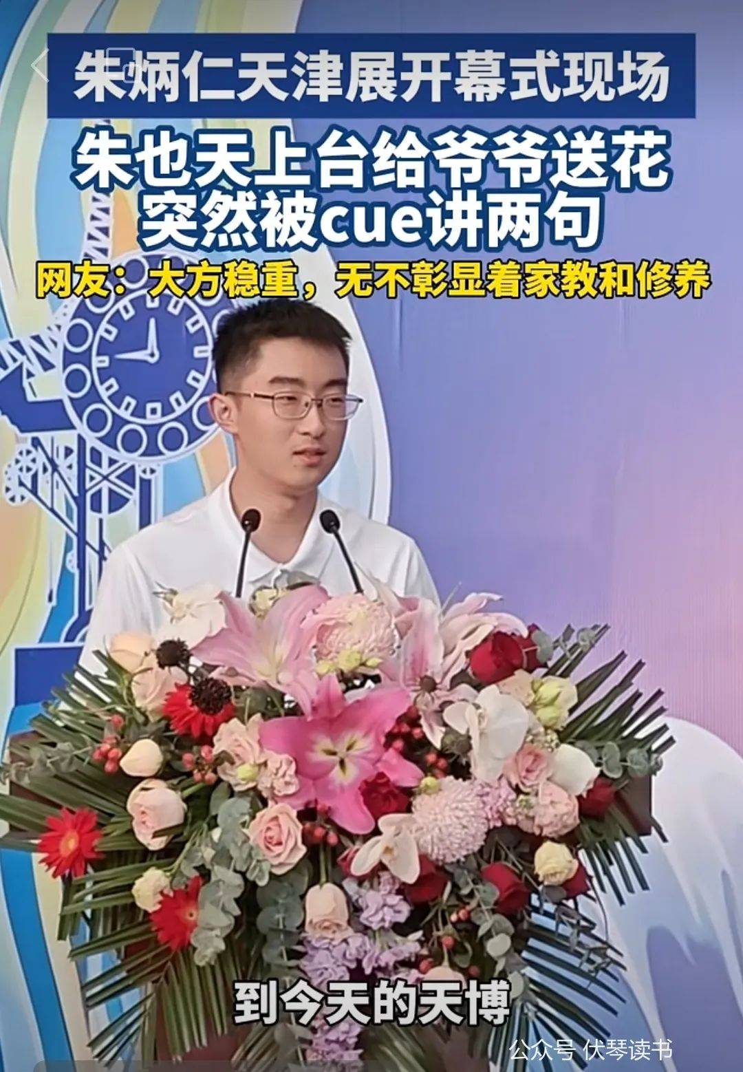 董小姐爆雷,北大“迈巴赫少爷”却又火了