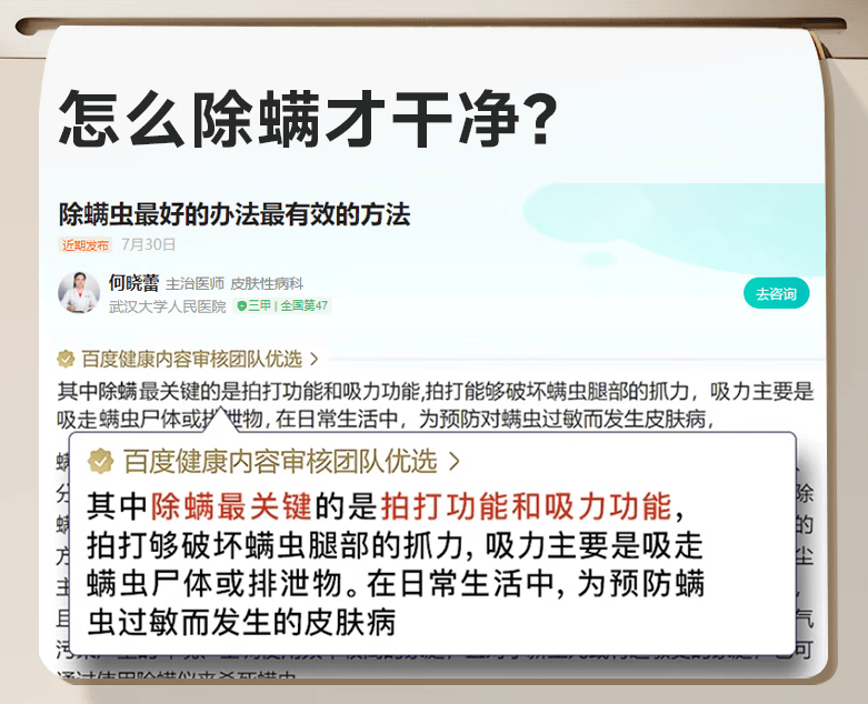 618有什么牌子的除螨仪好用?哪个值得入手?除螨仪十大排行榜推荐