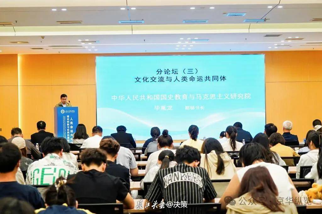 本院协办“人类命运共同体：理论创新与实践拓展”研讨会 图9