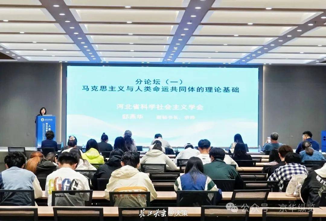 本院协办“人类命运共同体：理论创新与实践拓展”研讨会 图7