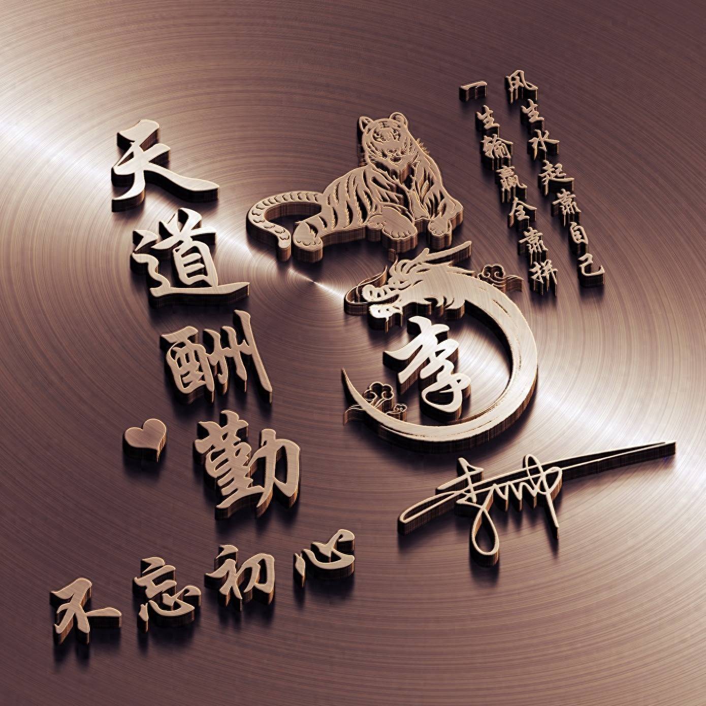 百家姓氏微信头像:66张霸气3d效果签名头像隆重登场