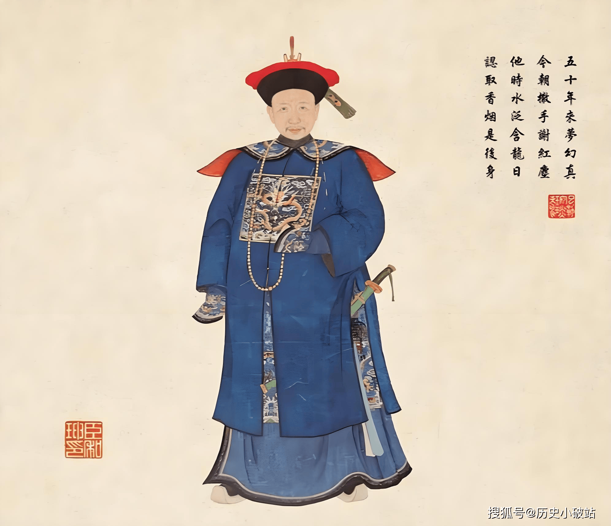黄金80万两,良田80万亩!巨贪和 