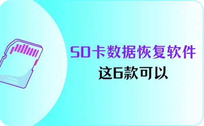 sd卡分区软件，sd卡分区助手安卓版