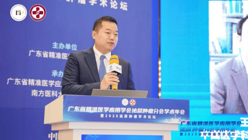 博士生导师傅斌教授致辞南方医科大学南方医院泌尿外科学术带头人