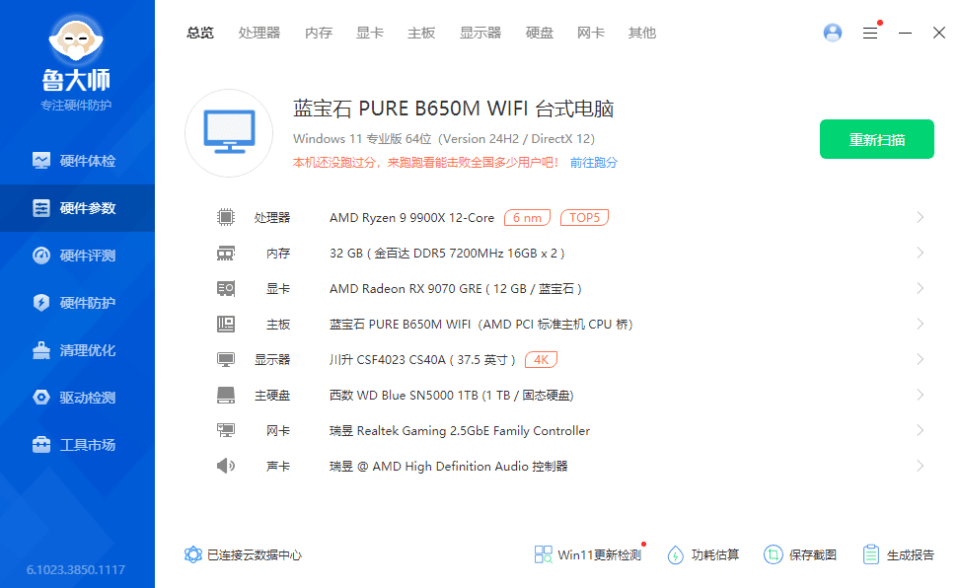 618装机性价比之选，WD Blue SN5000 NVMe SSD实测揭秘！