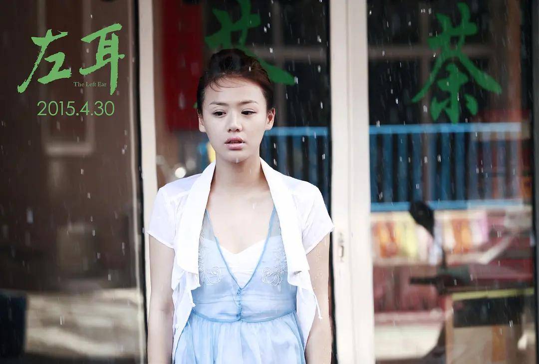 《左耳》:那些关于初恋,友情与自我救赎的青春