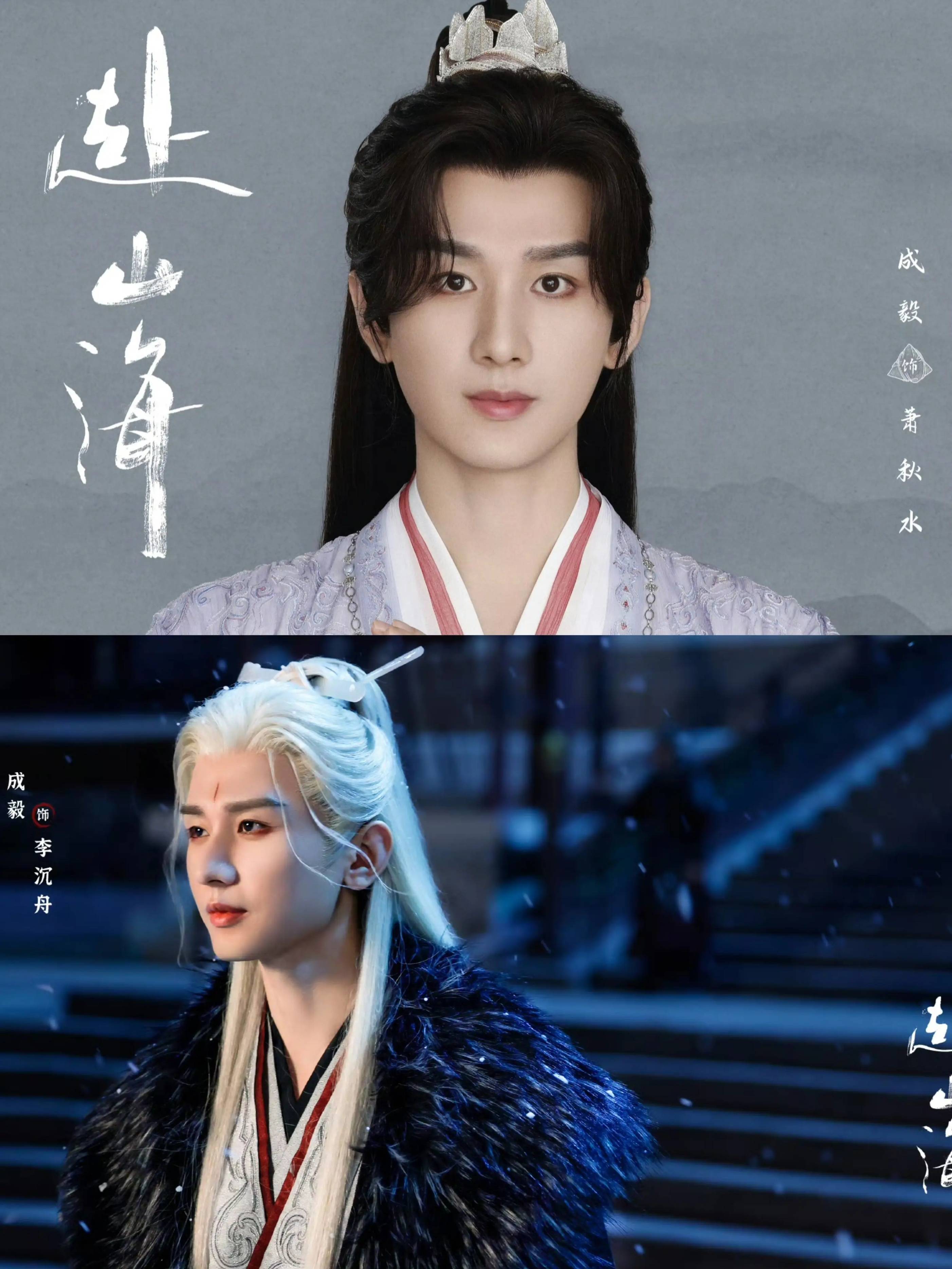 历时8个月,总共拍了127场戏的成毅真冤,他的路5年前杨紫走过