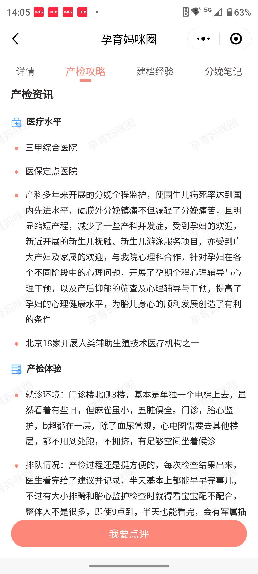 空军总医院患者须知(今天/挂号资讯)的简单介绍