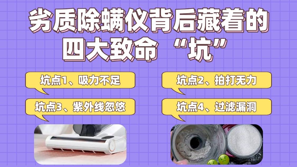 520情人节送对象什么除螨仪好？五大宝藏除螨仪单品测评分享