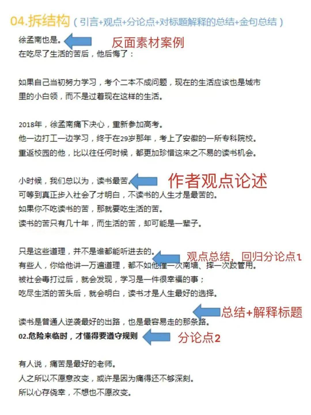 如何写头条文章(头条文章写作技巧)