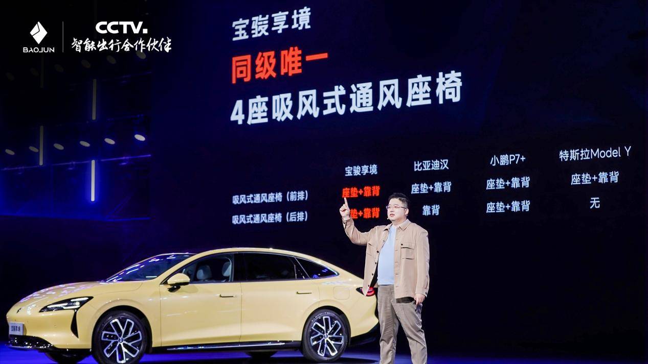 寶駿享境預售價13.28萬元起！以越級體驗成就20萬內最強家轎