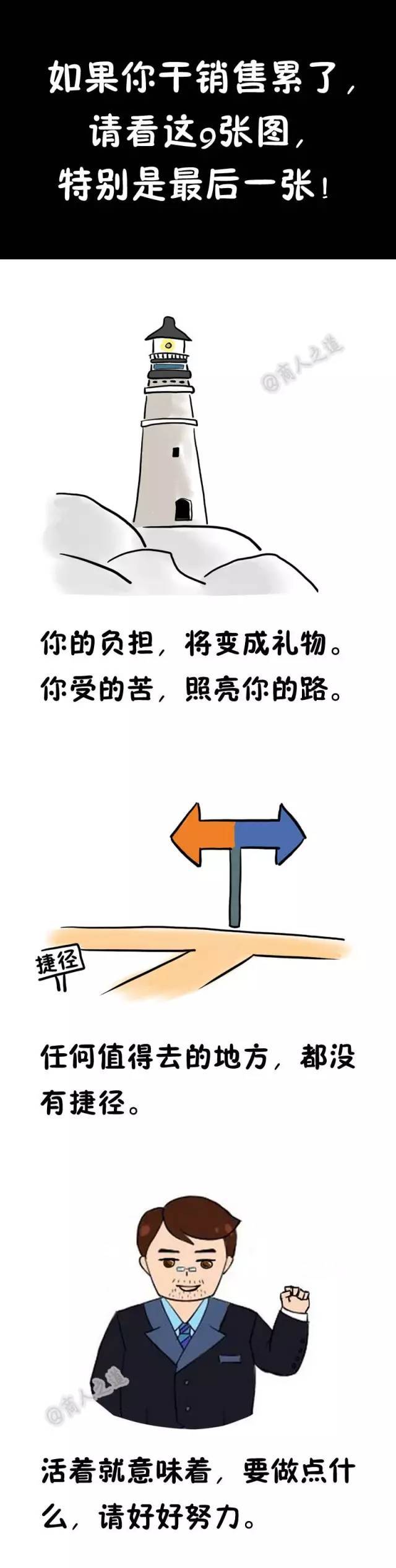 图片[2]-销售之困：为何总是与签单擦肩而过？-中小企实战运营与营销工作室