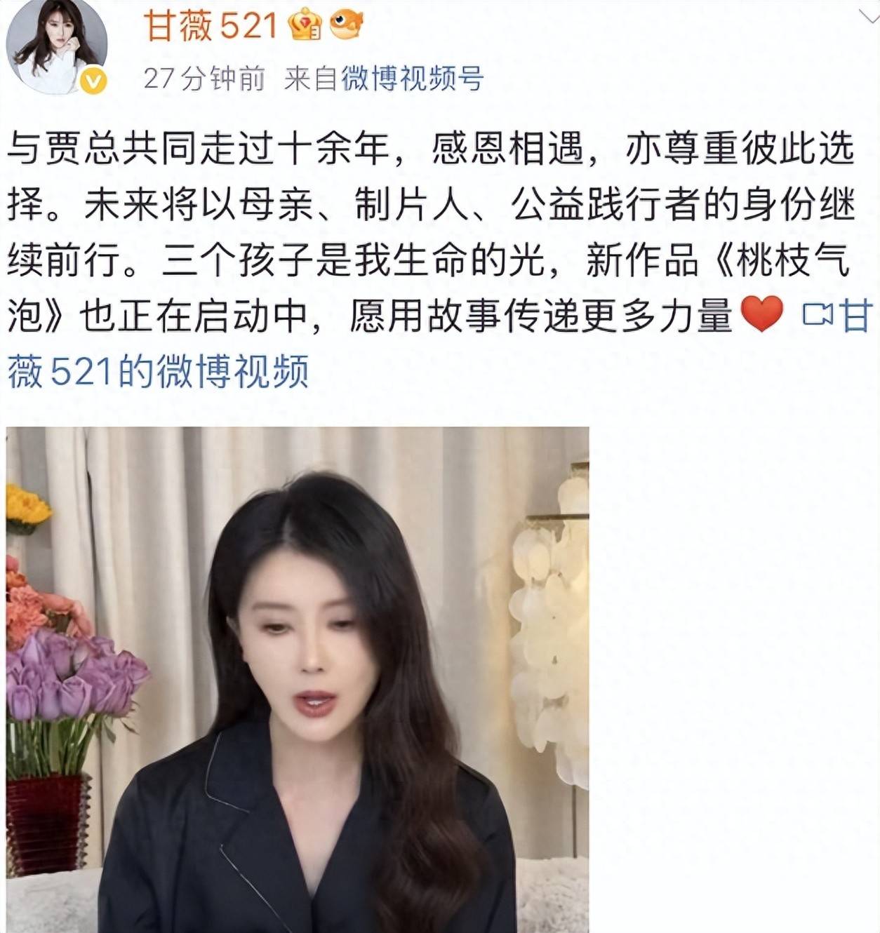 甘薇官宣与贾跃亭离婚，自曝从未索要过一分钱，否认转移40亿资产_搜狐网