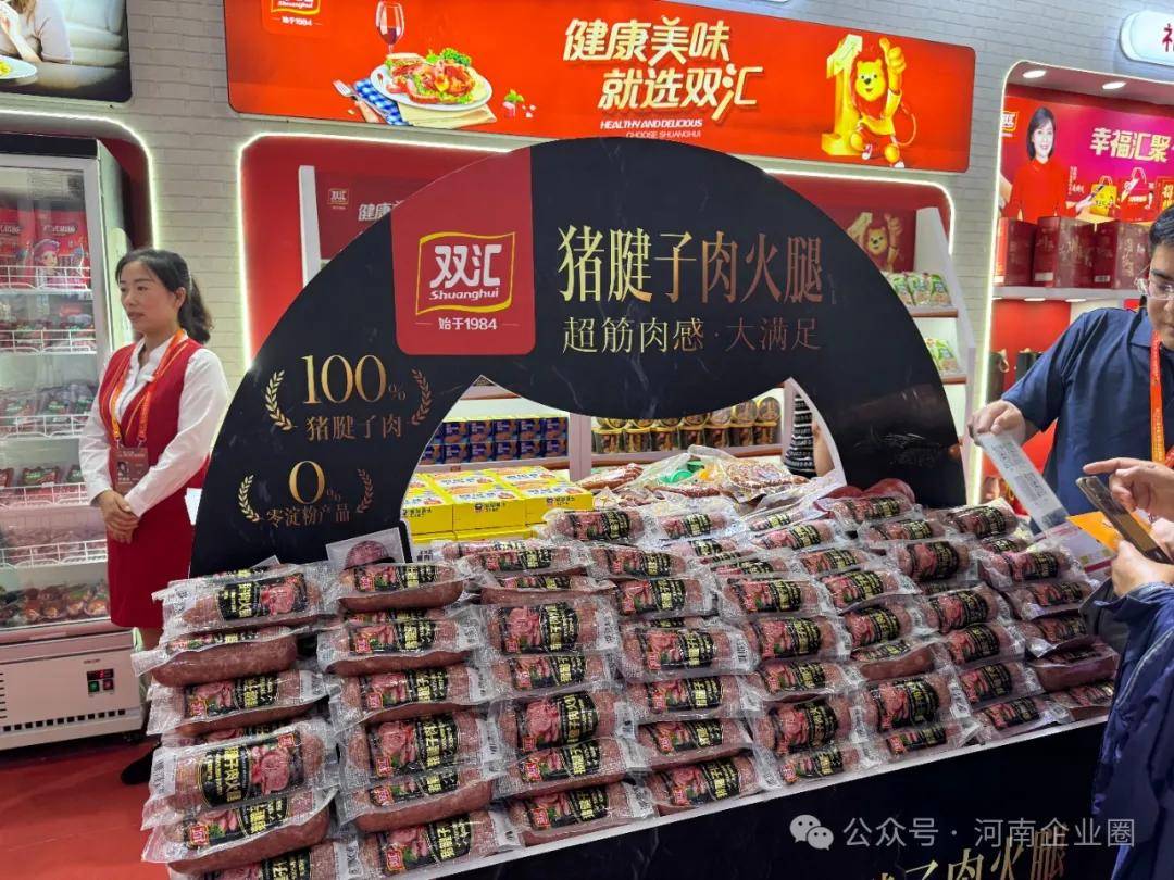 双汇发展董事长万宏伟:以中国(漯河)食博会为契机,为中国食品工业进步