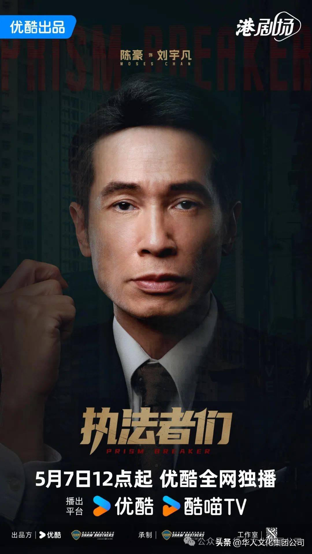 首周播放超1.3亿，《执法者们》有望成为年度现象级港剧_搜狐网