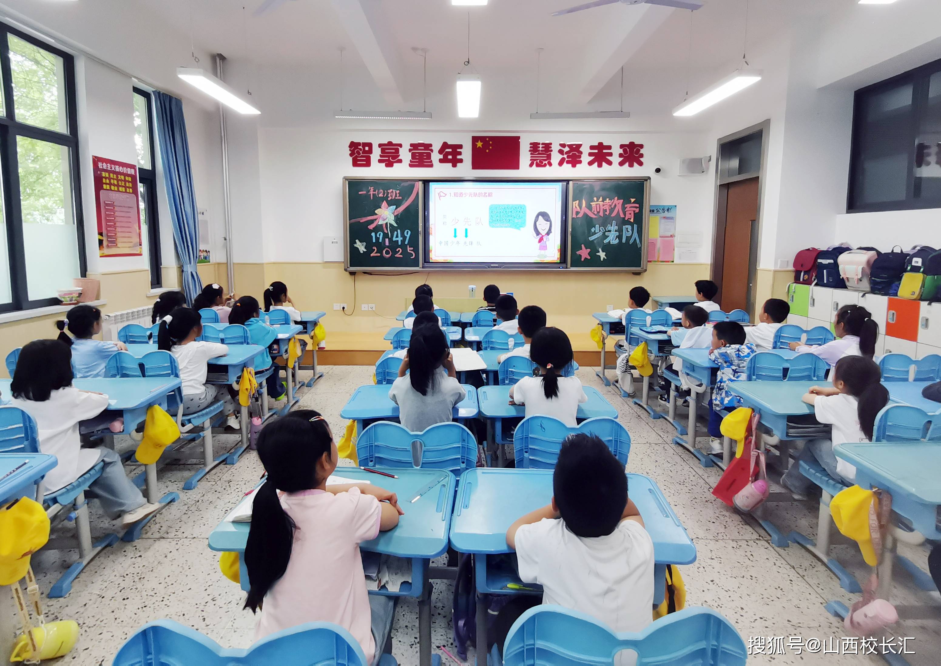 太原迎泽区迎东小学召开"六知六会一做"主题班会活动
