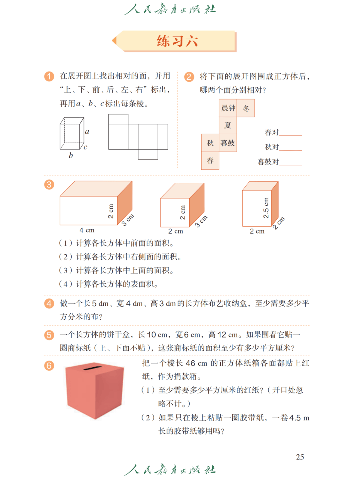 高中数学必修五电子书  第1张 
高中数学必修五电子书  第1张