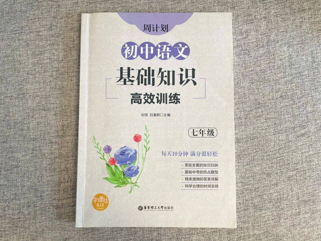 初中语文作文类教辅推荐_初中语文教辅使用情况_无忧无虑中学语文初一
