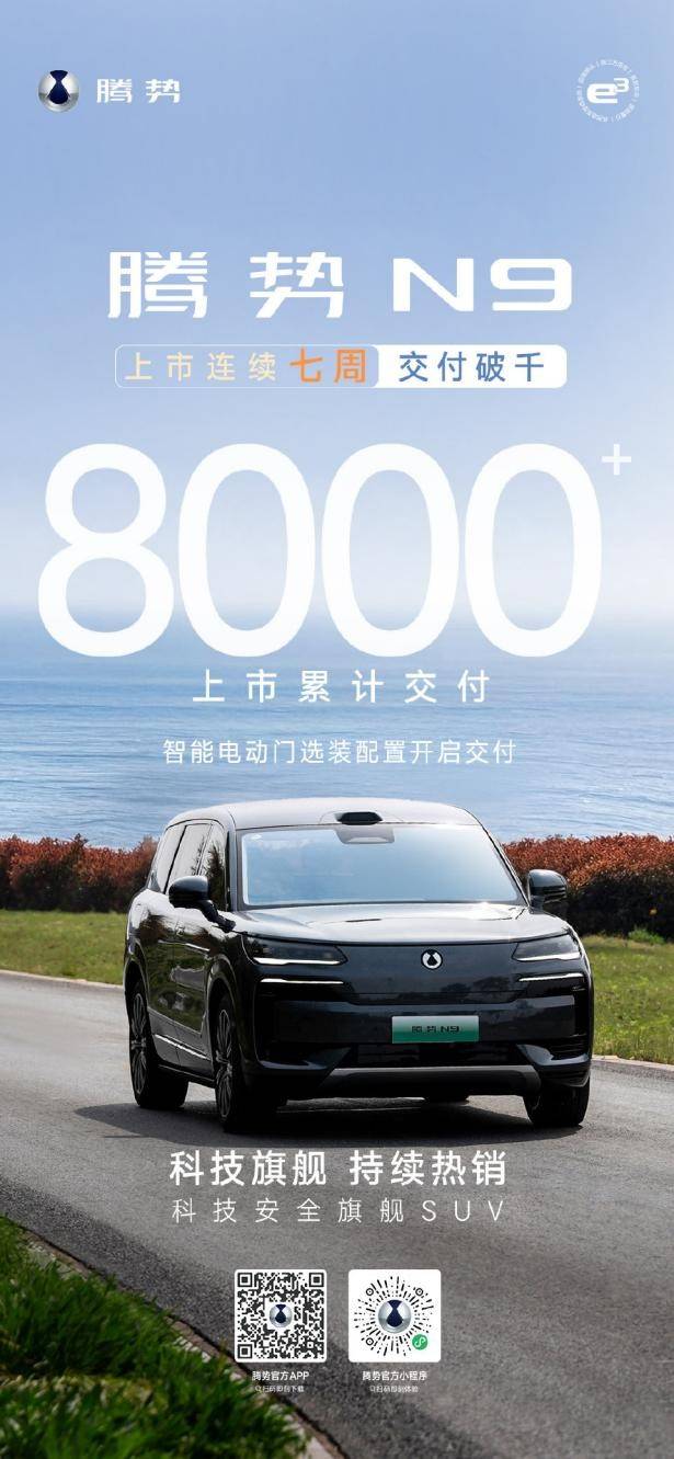 排面！腾势Z9GT亮相第105届戛纳电影节，“中国明星”成全场焦点