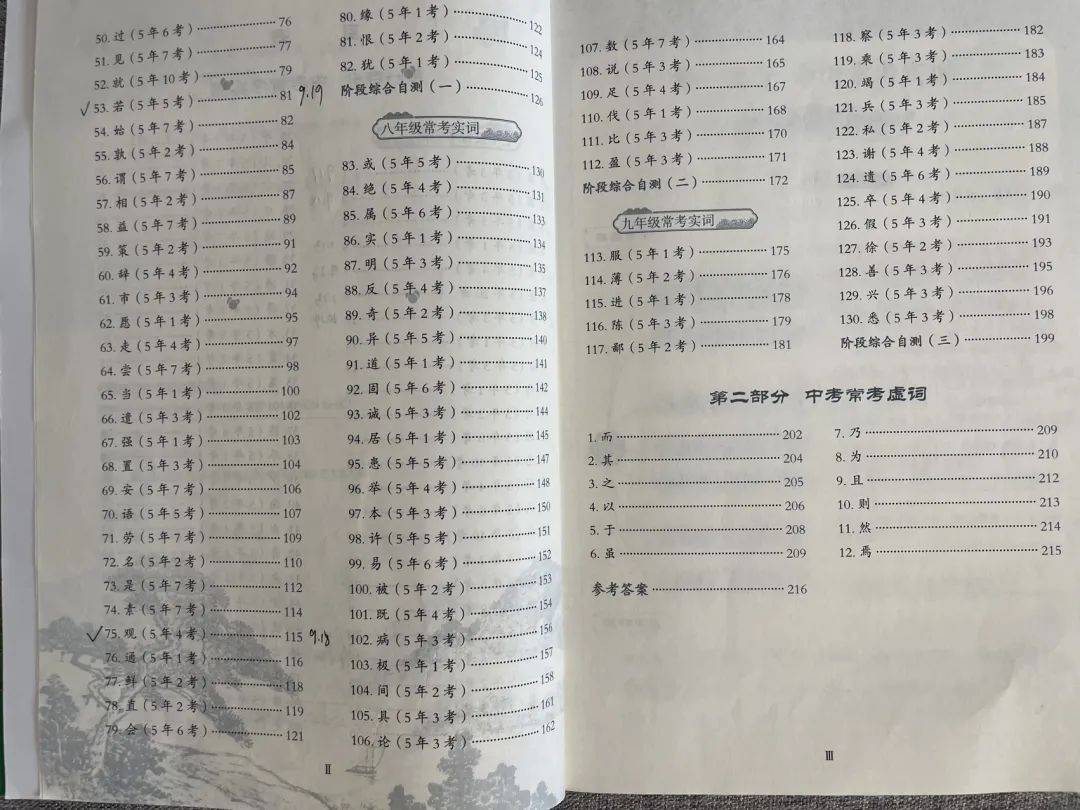 初中语文教辅使用情况_无忧无虑中学语文初一_初中语文作文类教辅推荐